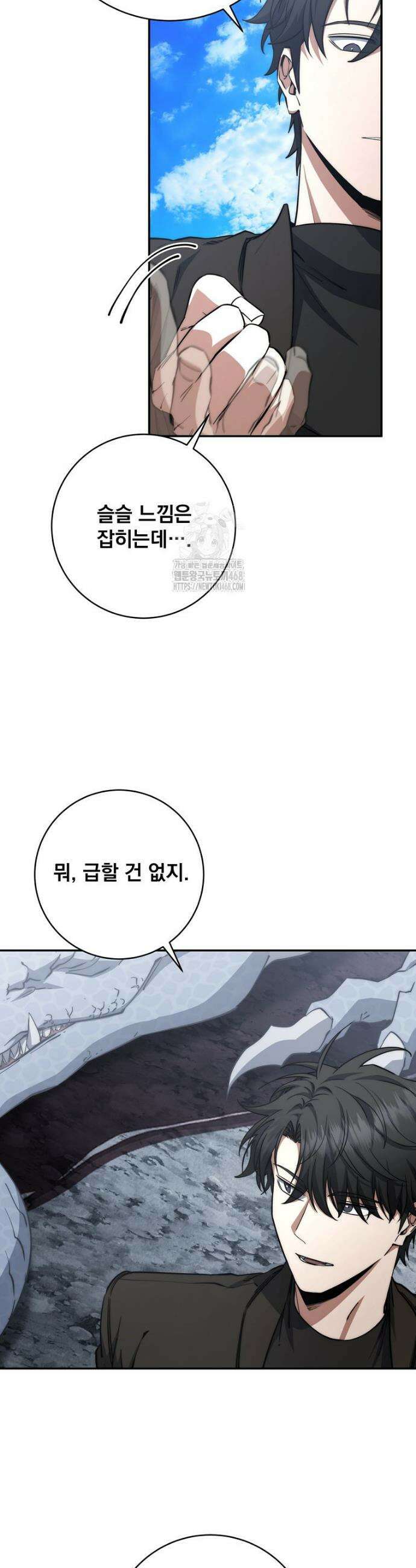 검신급 공무원의 회귀 54화 3