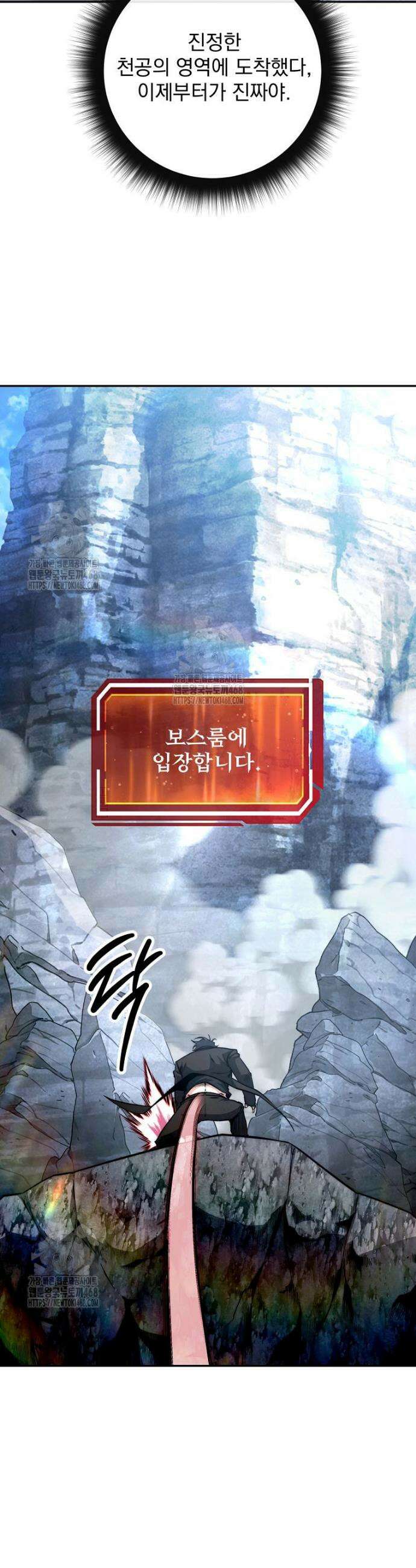 검신급 공무원의 회귀 54화 6