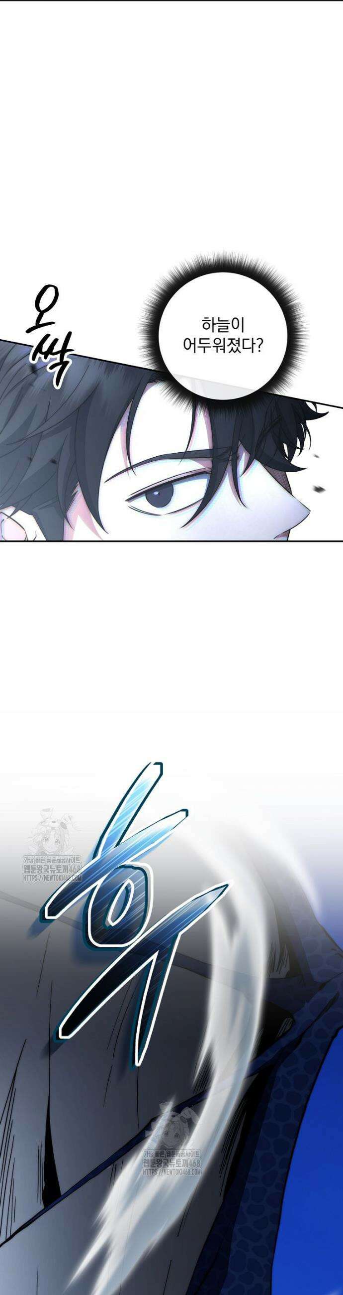 검신급 공무원의 회귀 54화 8