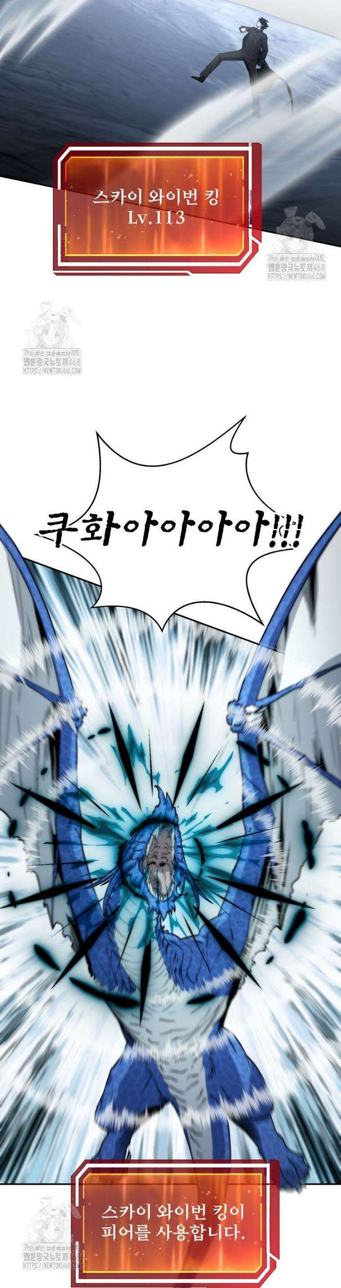 검신급 공무원의 회귀 54화 10