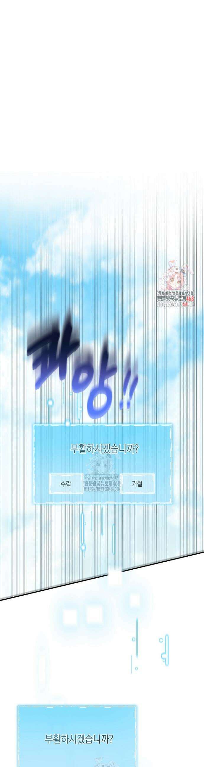 그놈이 그놈이다 21화 1