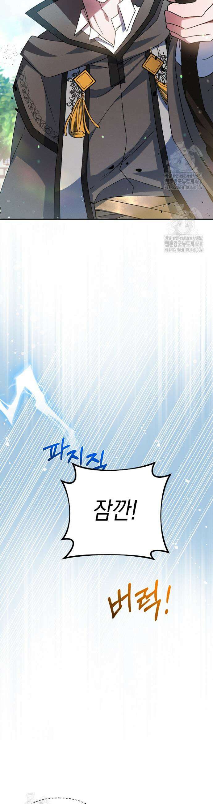 그놈이 그놈이다 21화 4