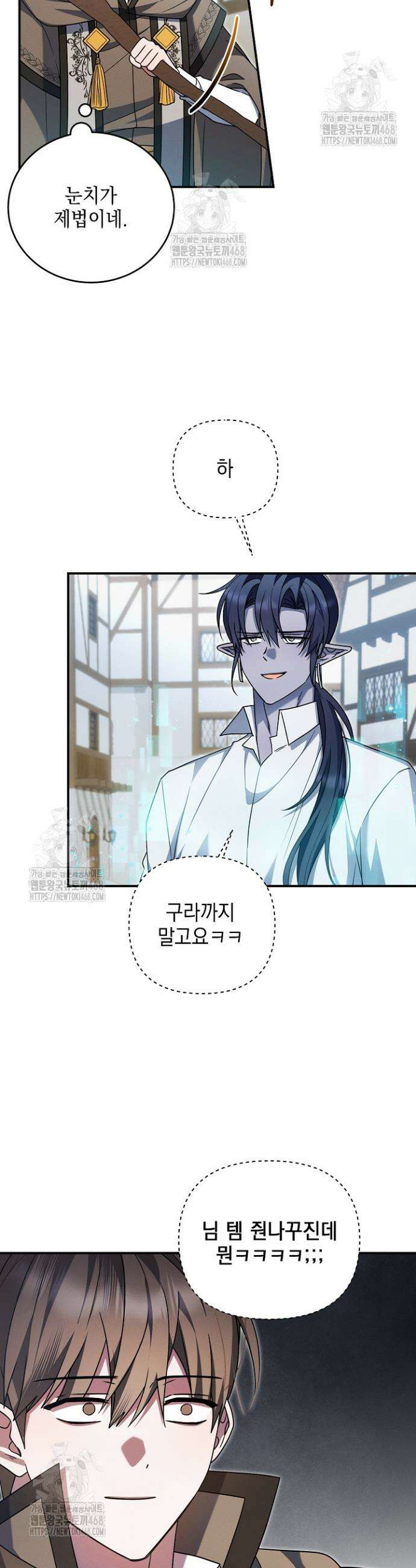 그놈이 그놈이다 21화 9