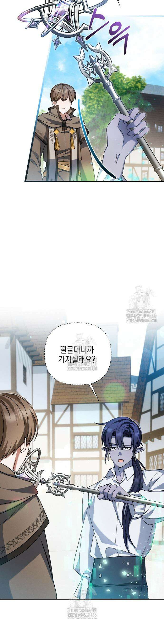 그놈이 그놈이다 21화 11