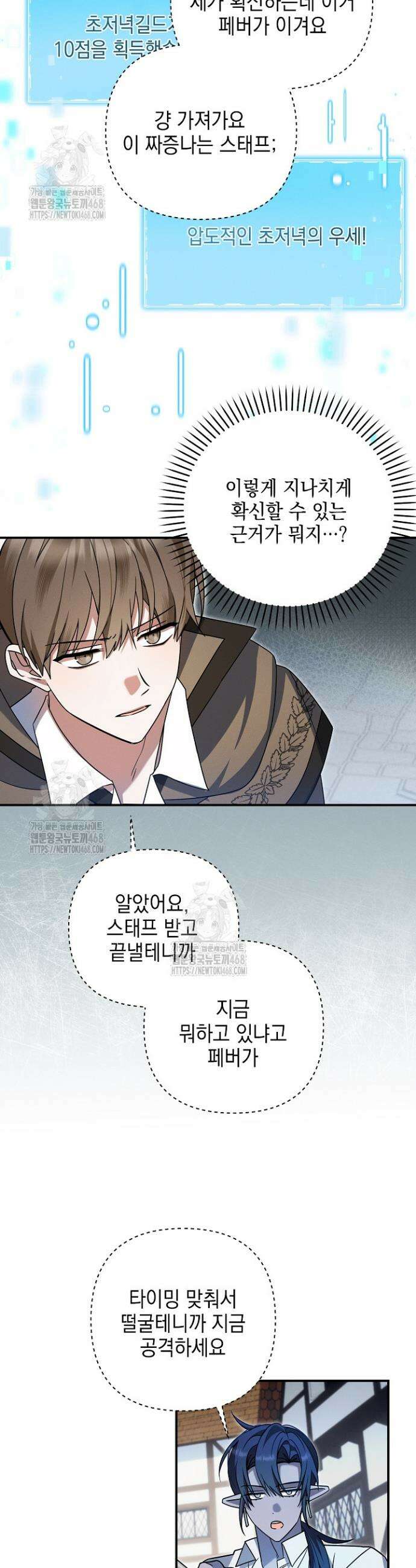 그놈이 그놈이다 21화 13