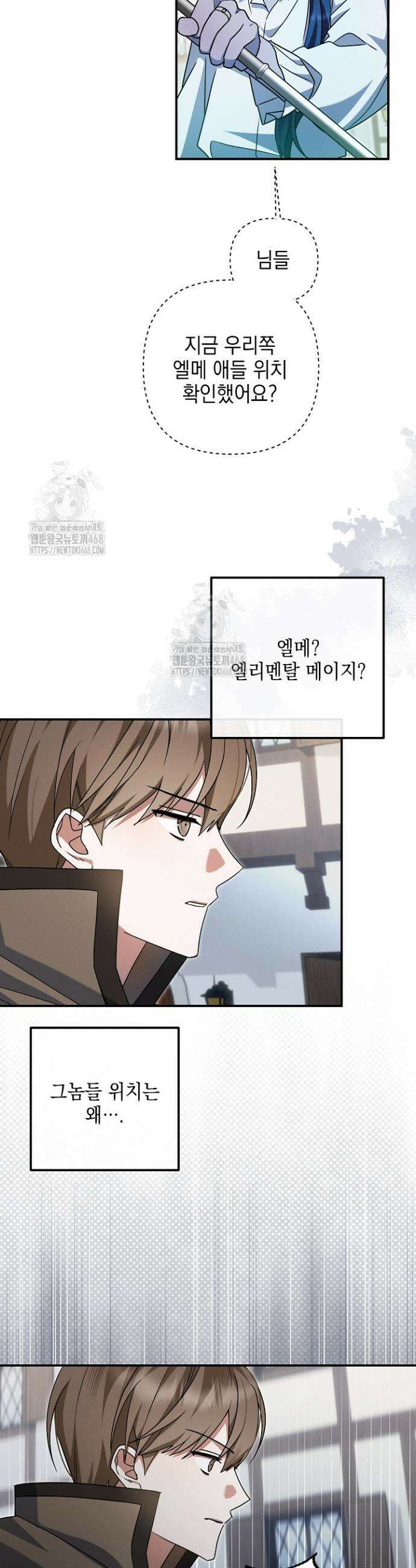 그놈이 그놈이다 21화 14