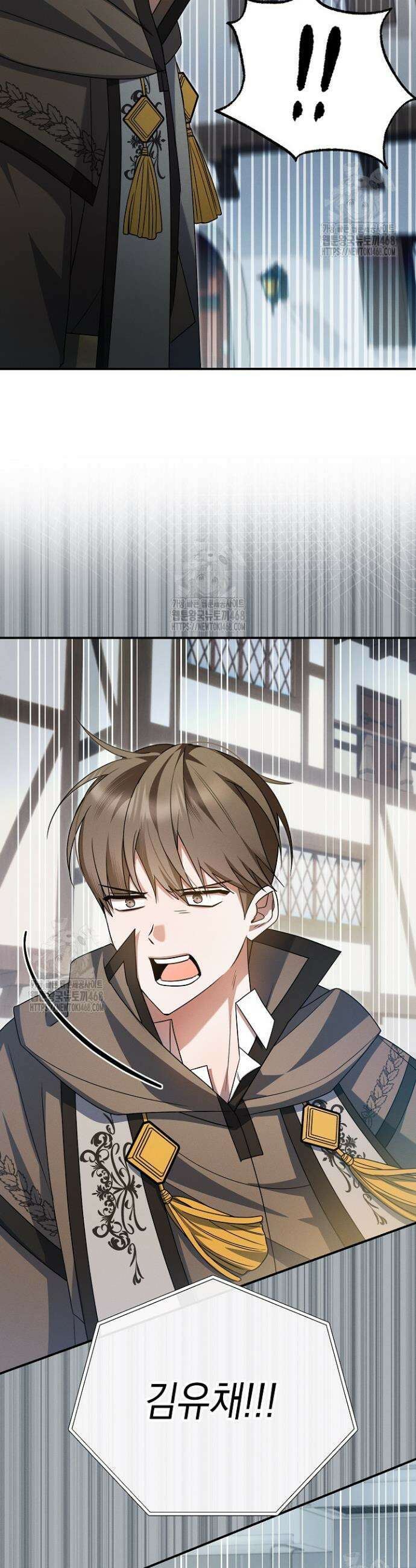 그놈이 그놈이다 21화 15