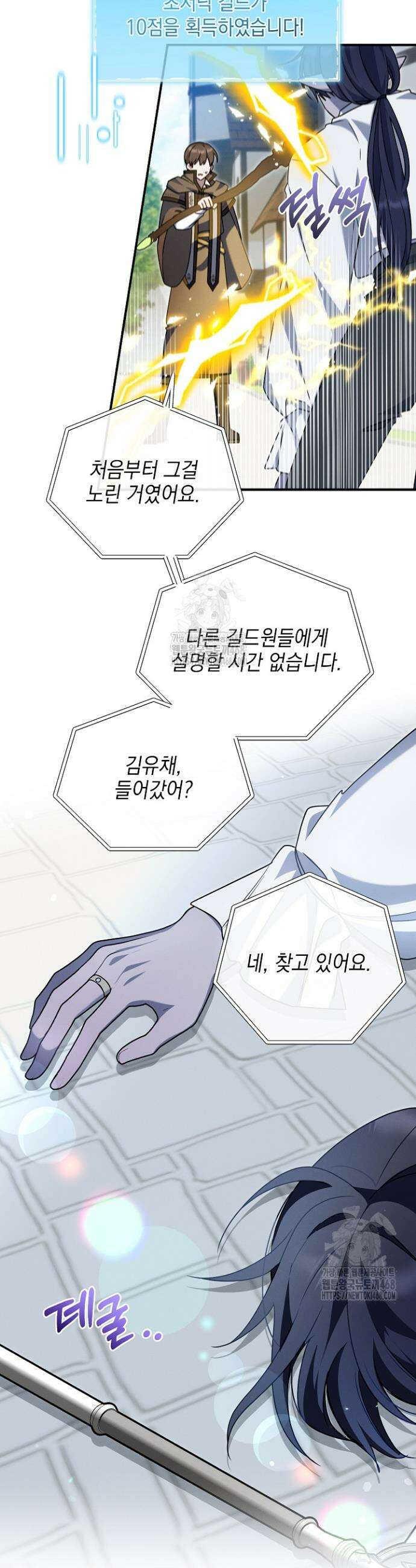 그놈이 그놈이다 21화 20