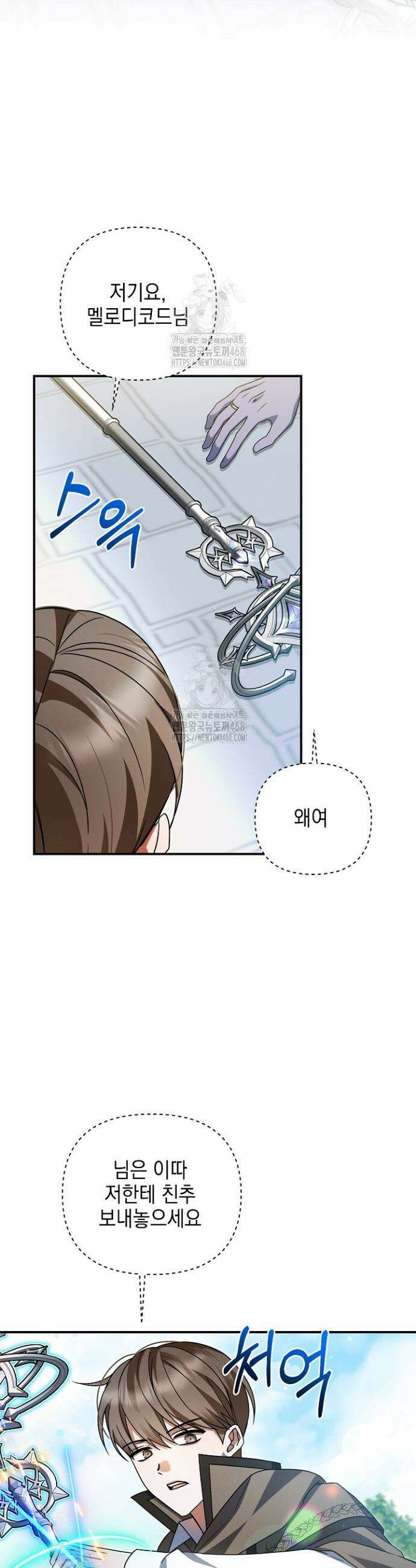 그놈이 그놈이다 21화 21