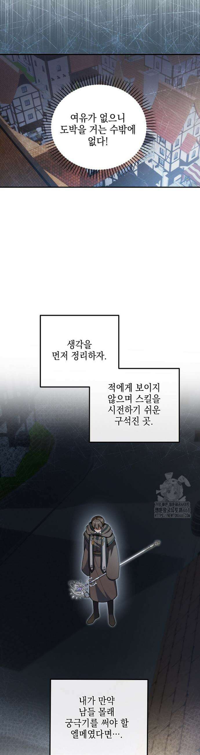 그놈이 그놈이다 21화 25