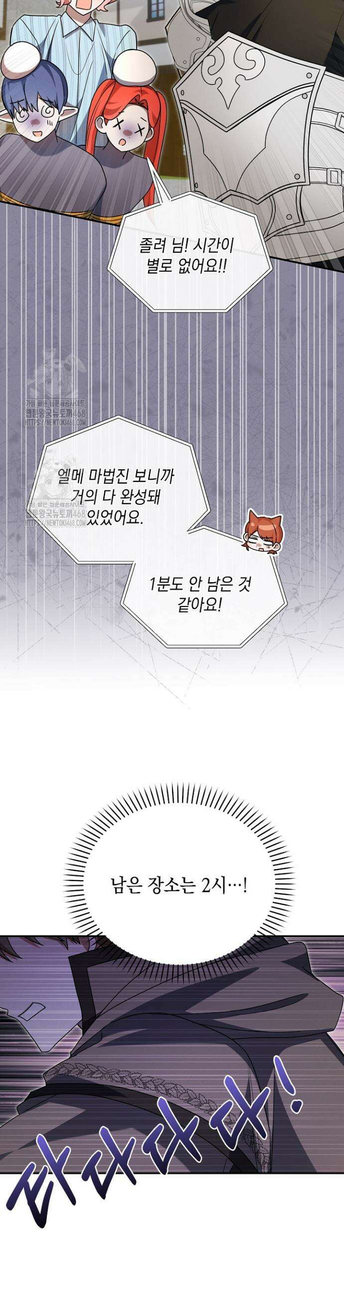 그놈이 그놈이다 21화 29