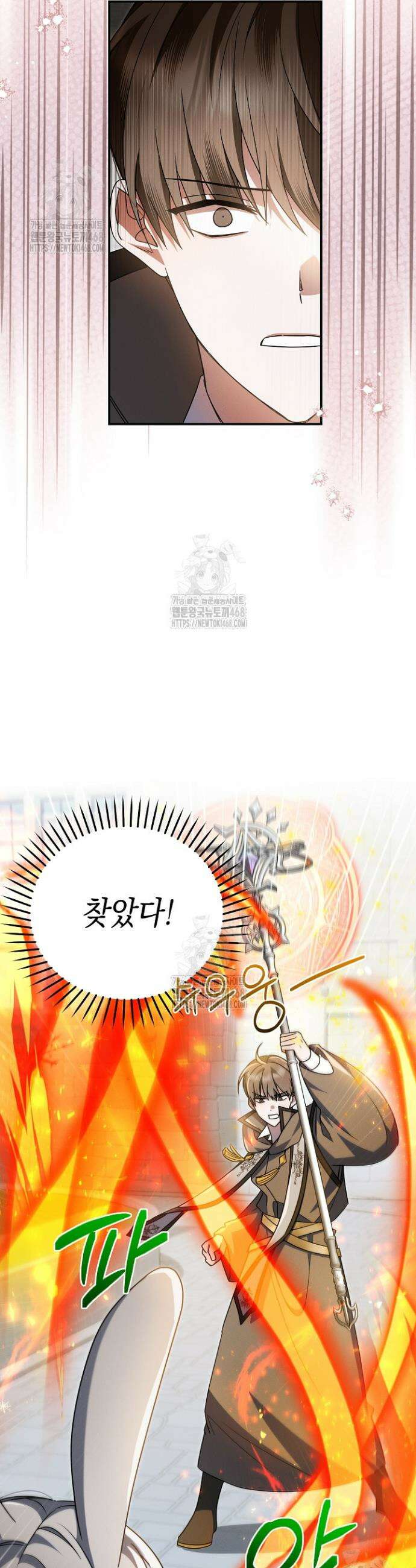 그놈이 그놈이다 21화 32