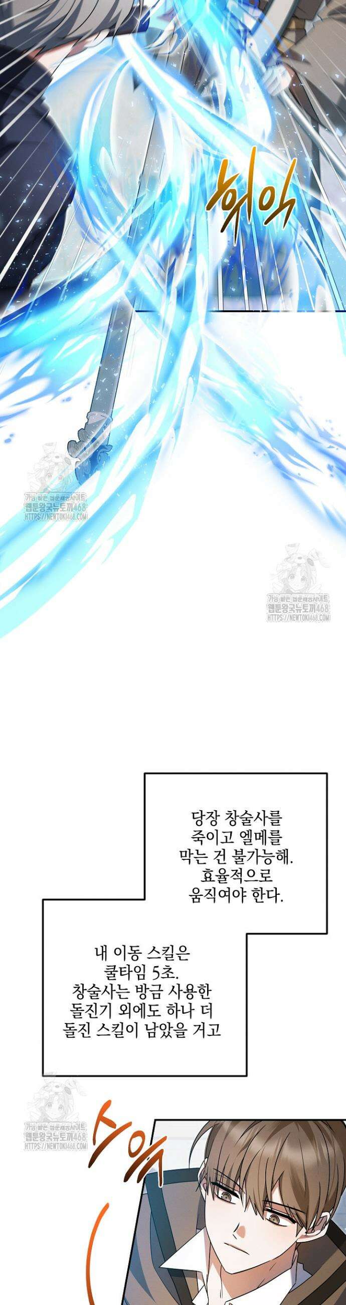 그놈이 그놈이다 21화 35