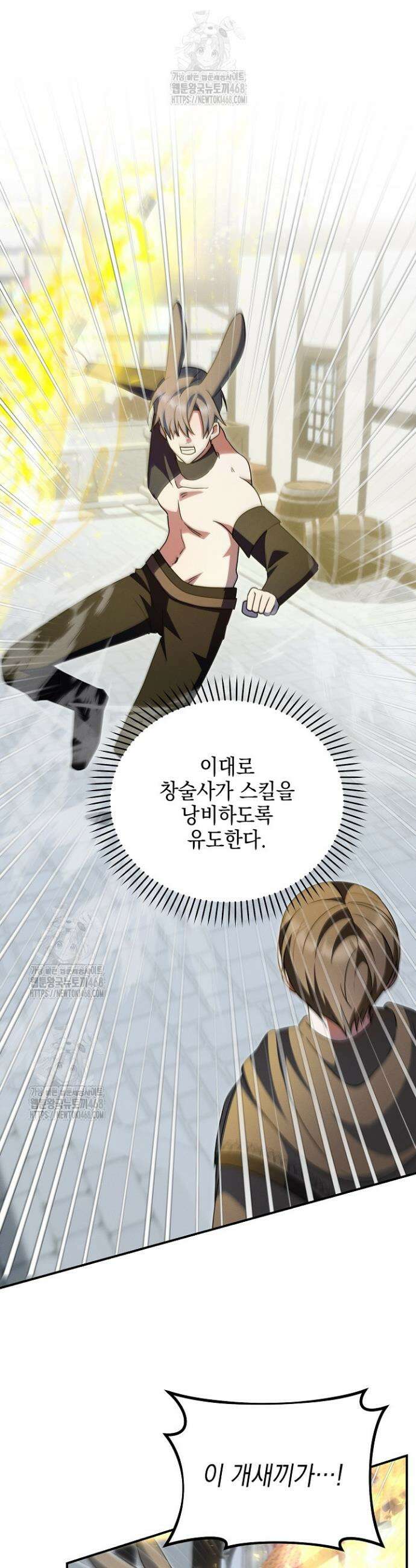 그놈이 그놈이다 21화 38