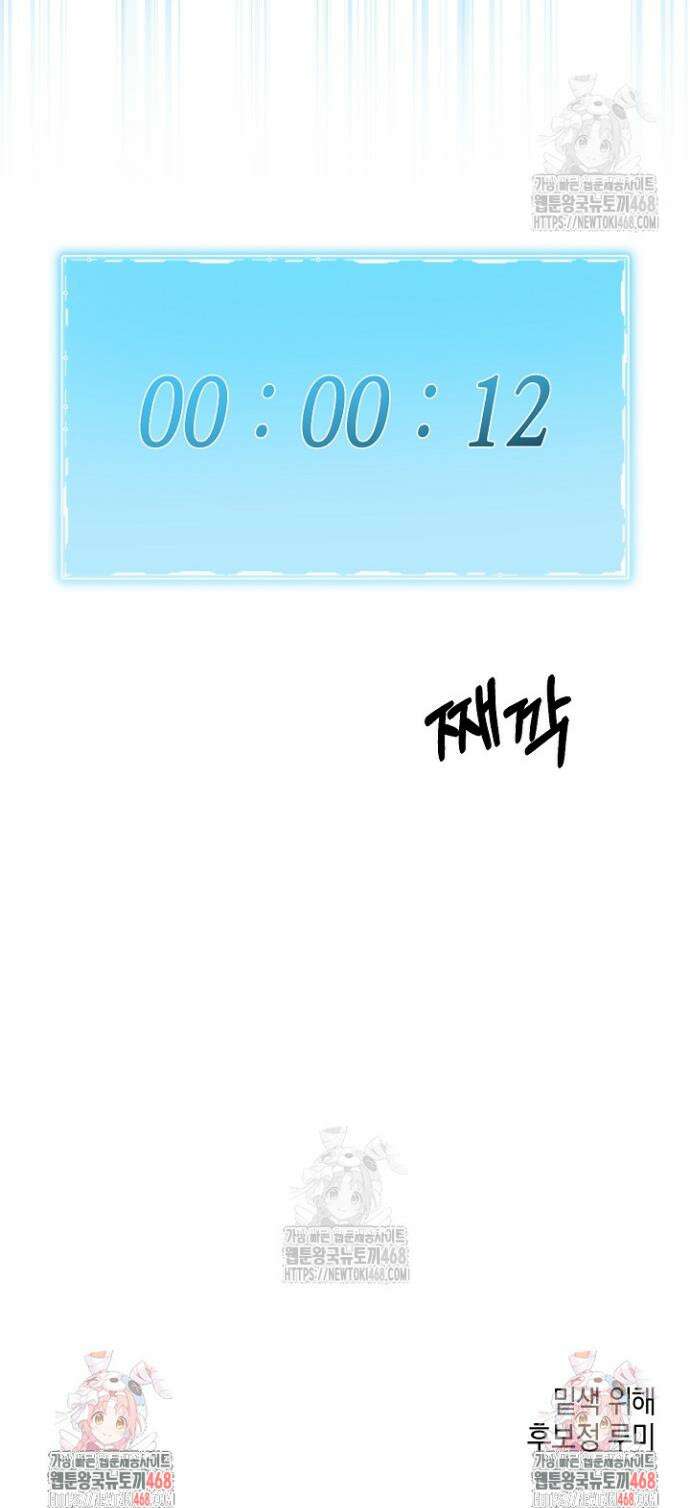 그놈이 그놈이다 21화 43