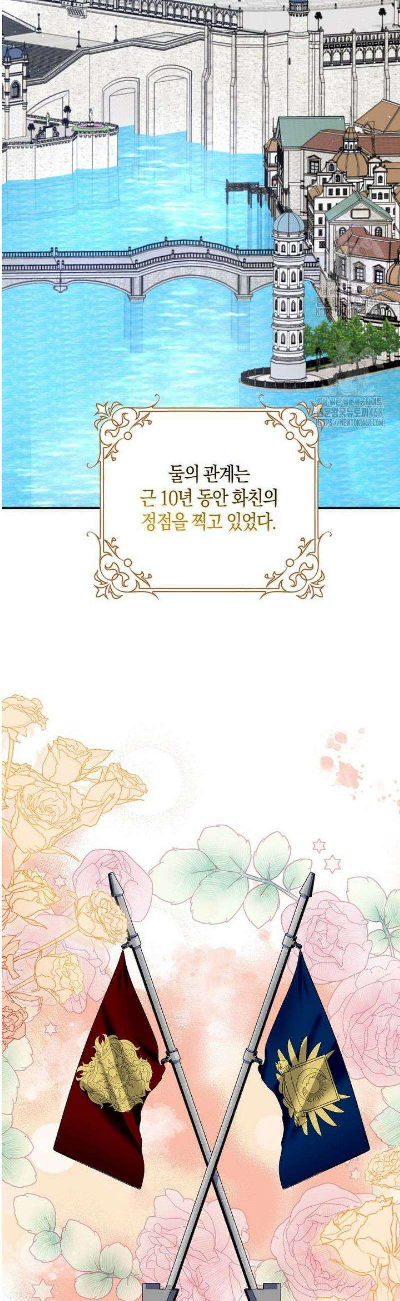 남편님, 다시 결혼해 주세요! 외전 11화 3