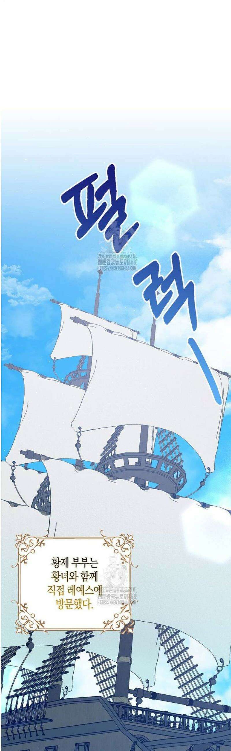 남편님, 다시 결혼해 주세요! 외전 11화 6