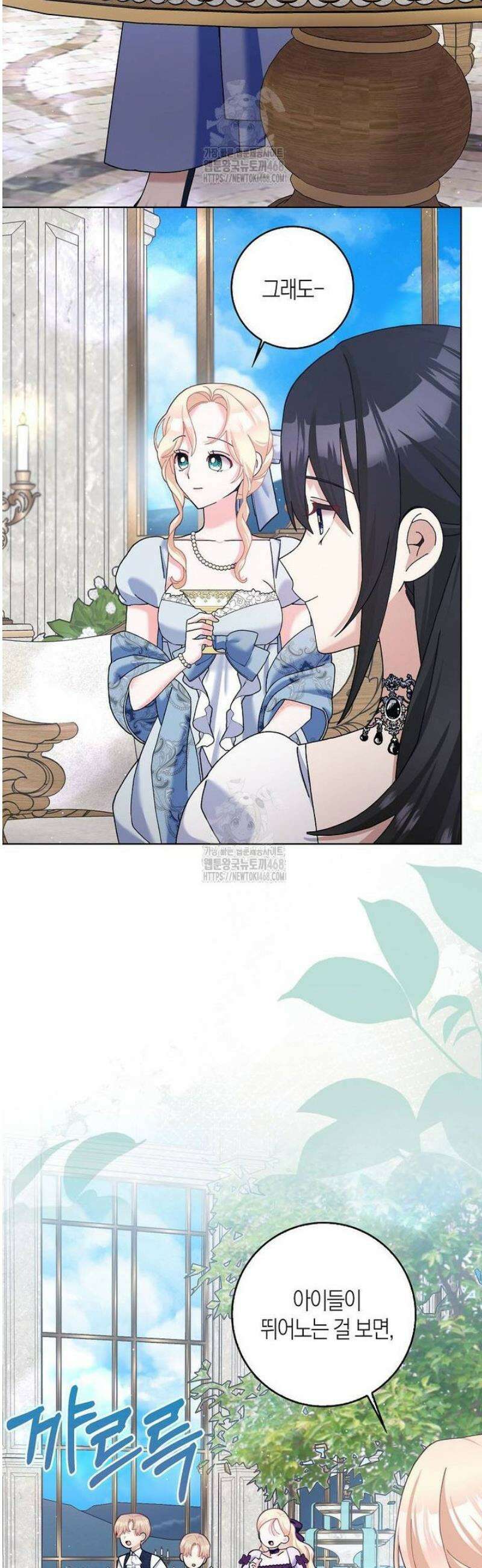 남편님, 다시 결혼해 주세요! 외전 11화 9