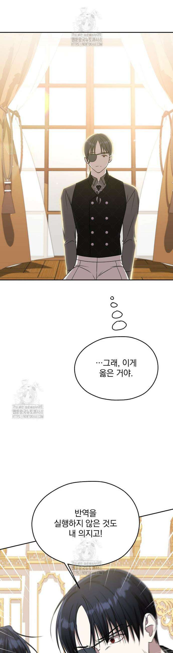 19금 로판에 친구와 빙의될 확률 74화 4
