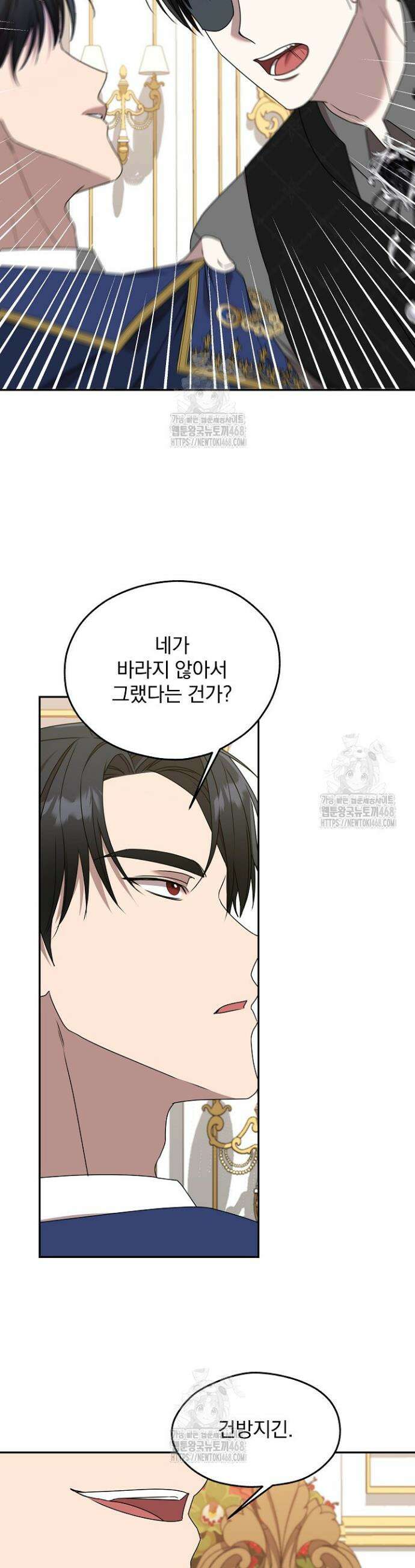 19금 로판에 친구와 빙의될 확률 74화 5