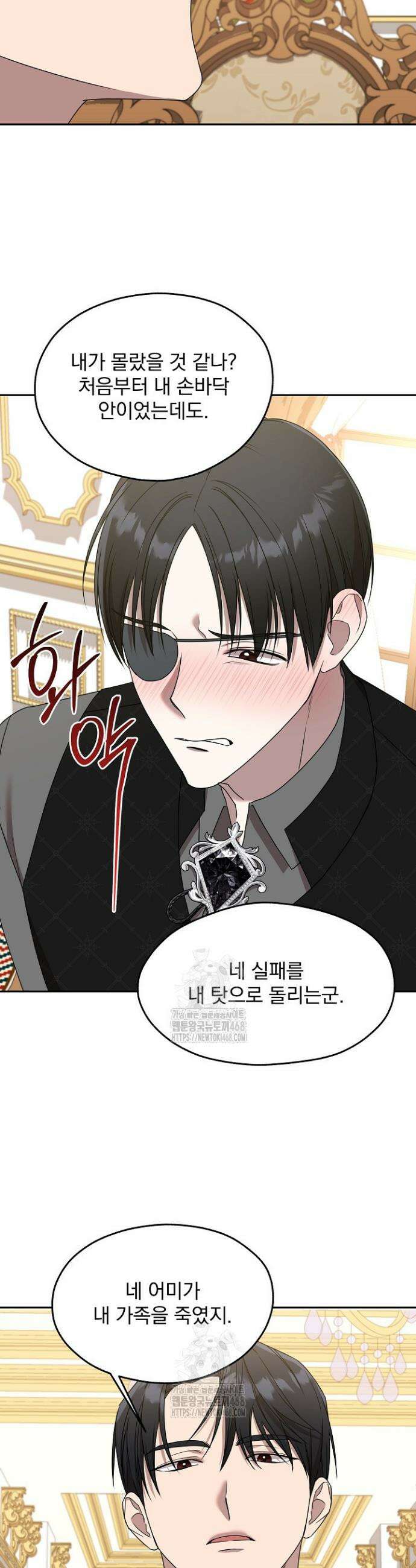 19금 로판에 친구와 빙의될 확률 74화 6