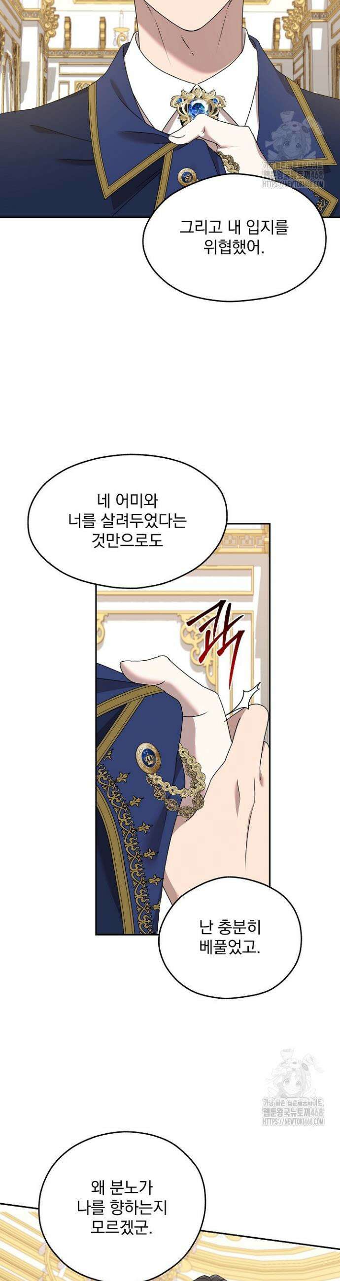 19금 로판에 친구와 빙의될 확률 74화 7