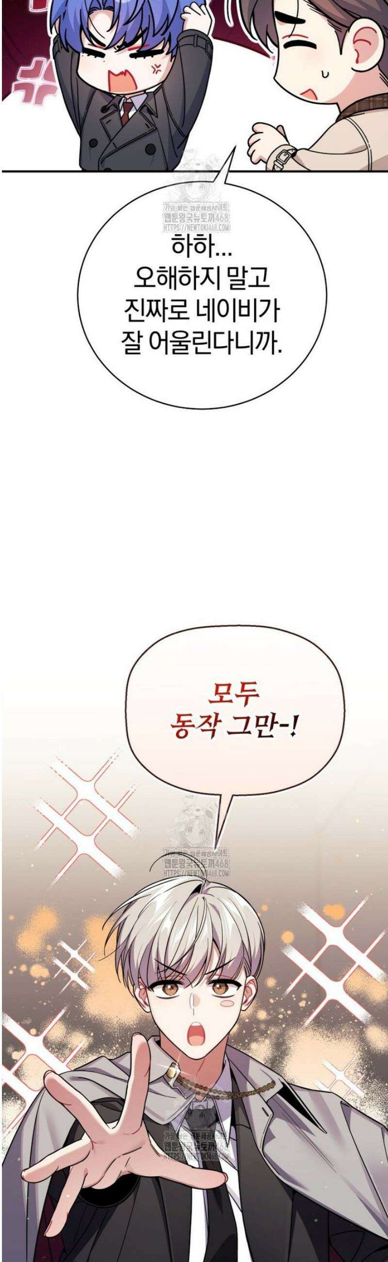 초심 잃은 아이돌을 위한 회귀 백서 63화 7