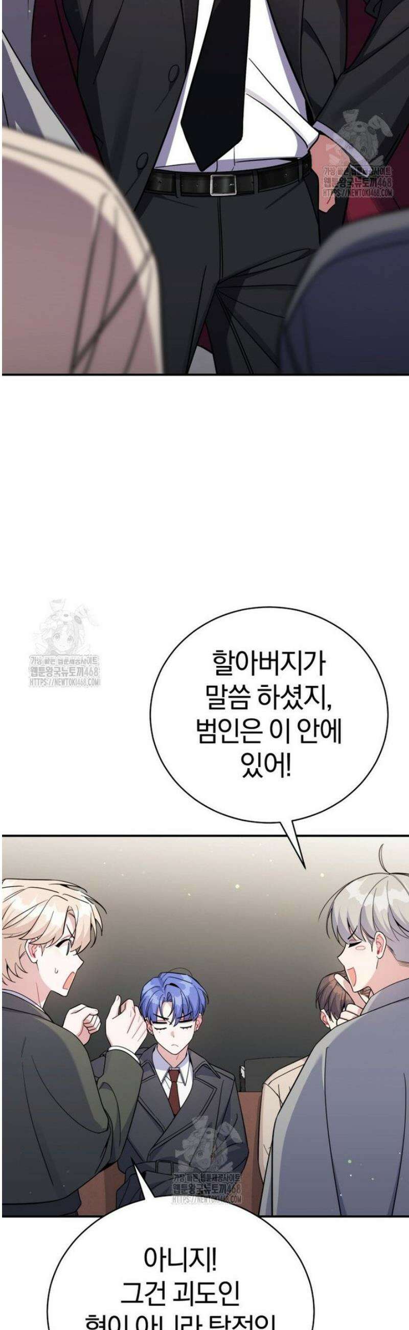 초심 잃은 아이돌을 위한 회귀 백서 63화 8