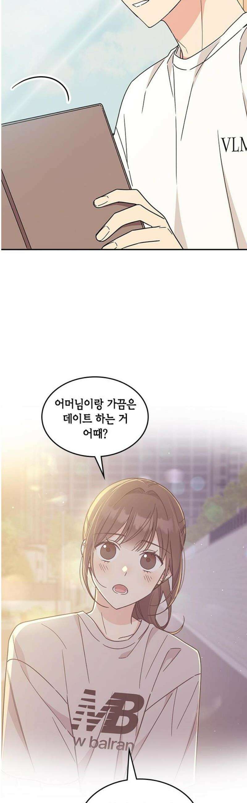 못난이 콤플렉스 39화 3