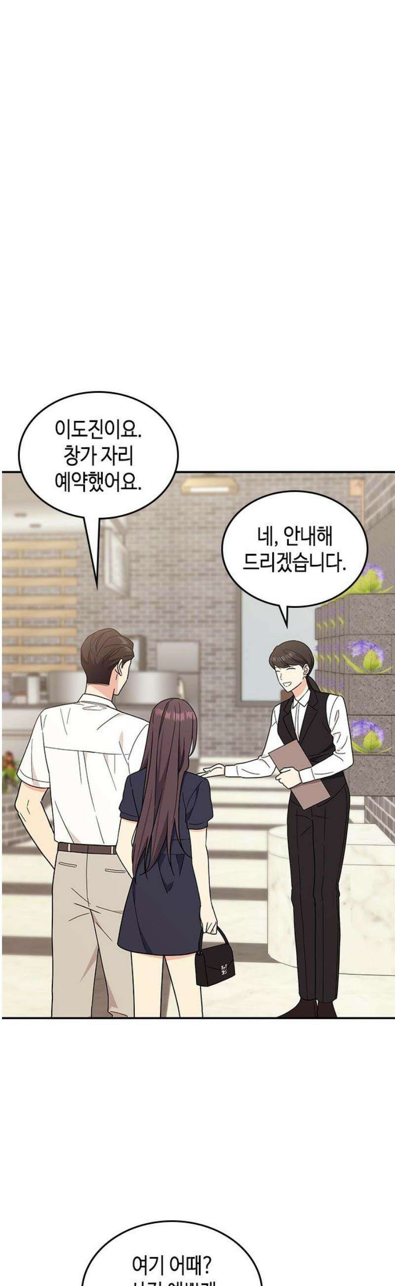 못난이 콤플렉스 39화 8