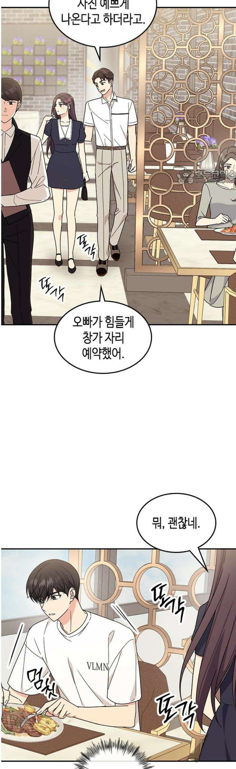 못난이 콤플렉스 39화 9