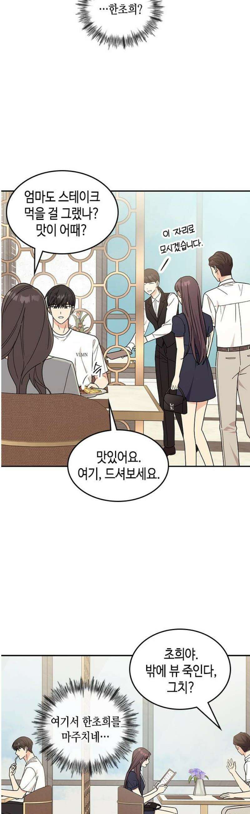못난이 콤플렉스 39화 10