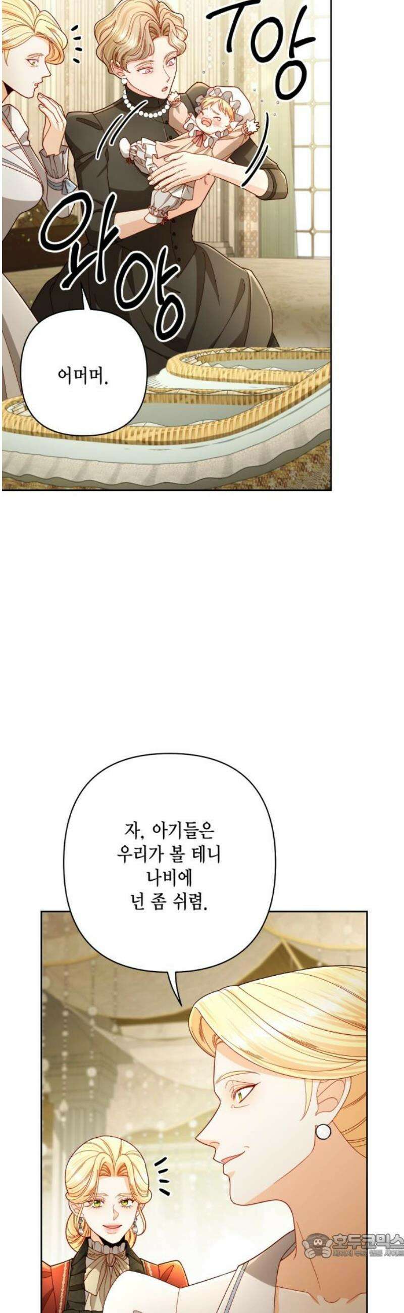 재혼 황후 227화 4