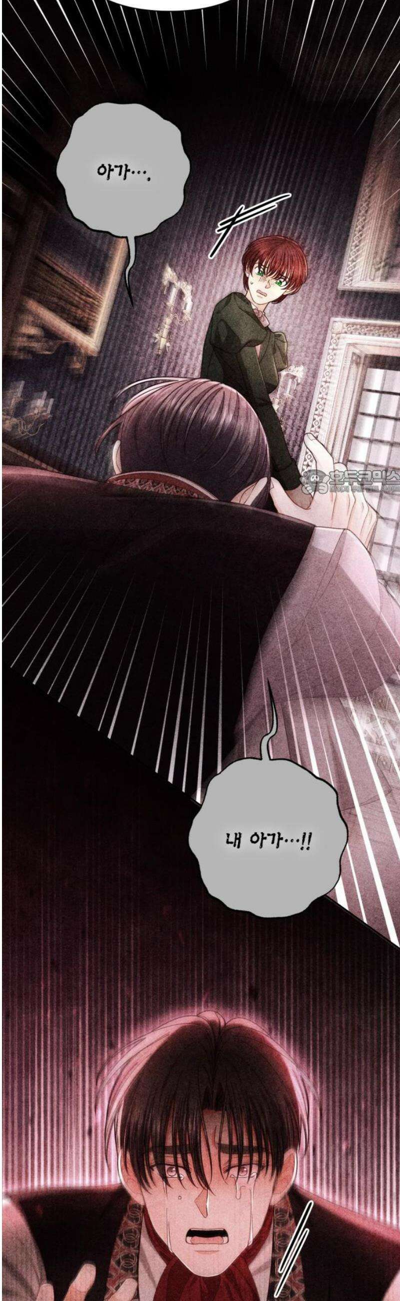 재혼 황후 227화 11