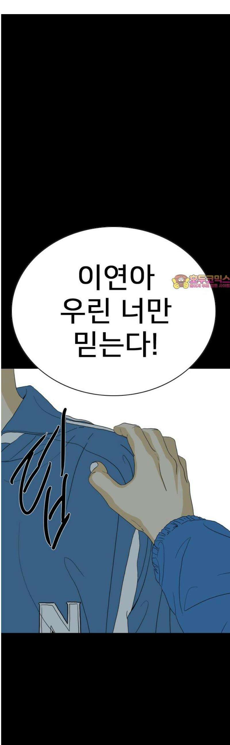 펜홀더 90화 1