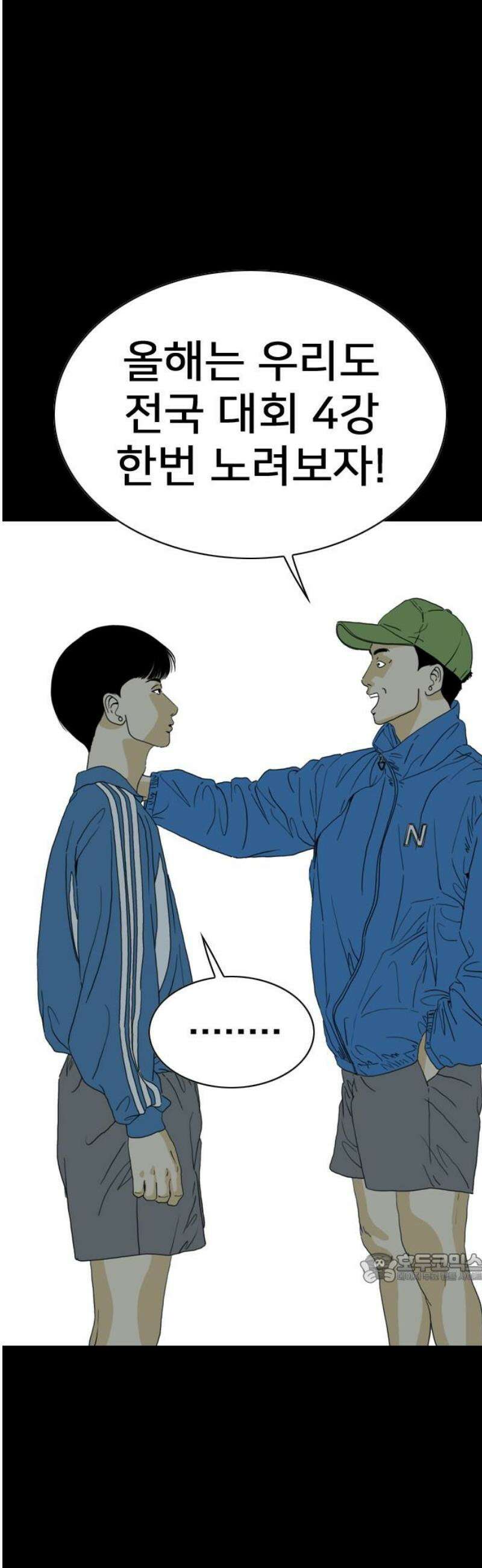 펜홀더 90화 2