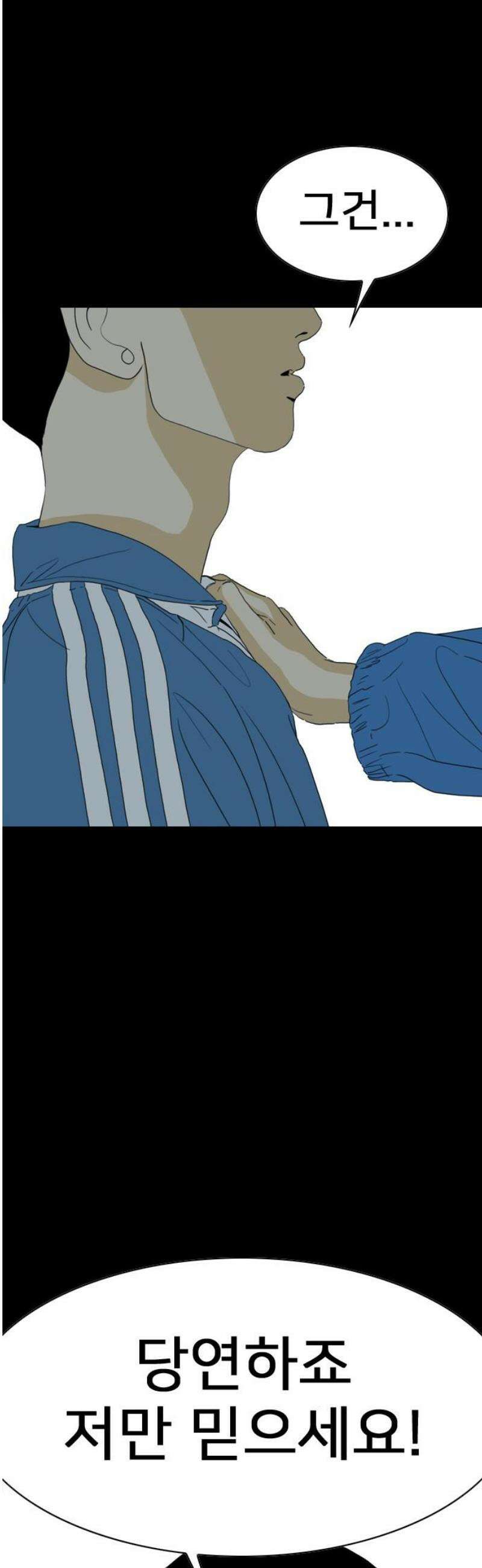 펜홀더 90화 3