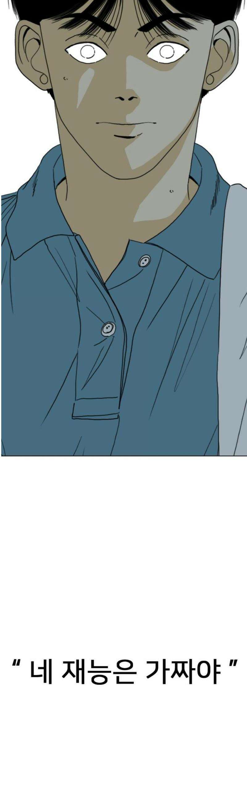 펜홀더 90화 5