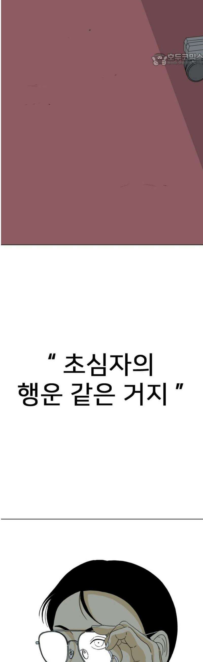 펜홀더 90화 7