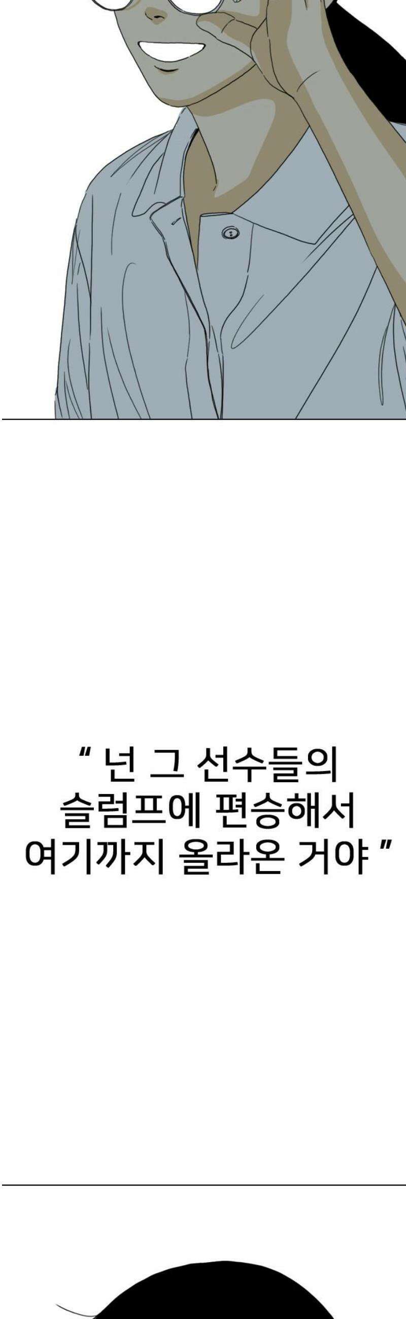 펜홀더 90화 8