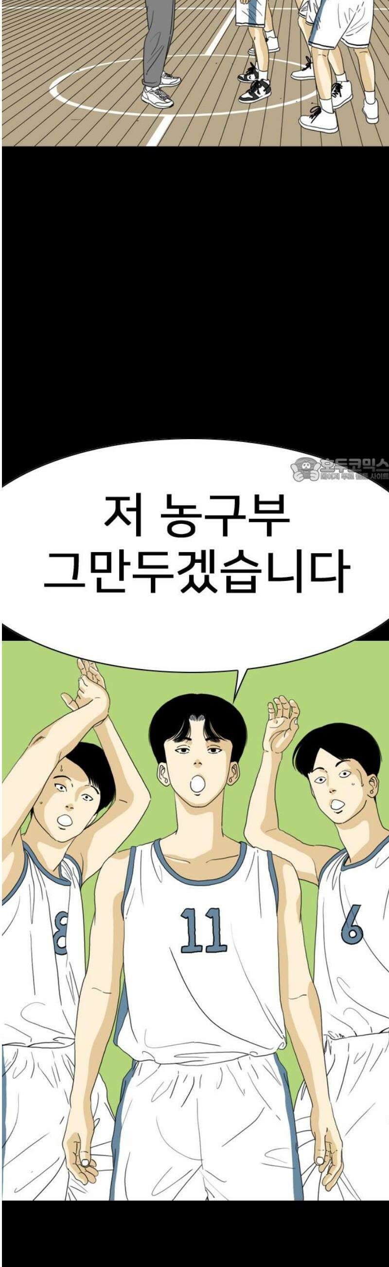 펜홀더 90화 11