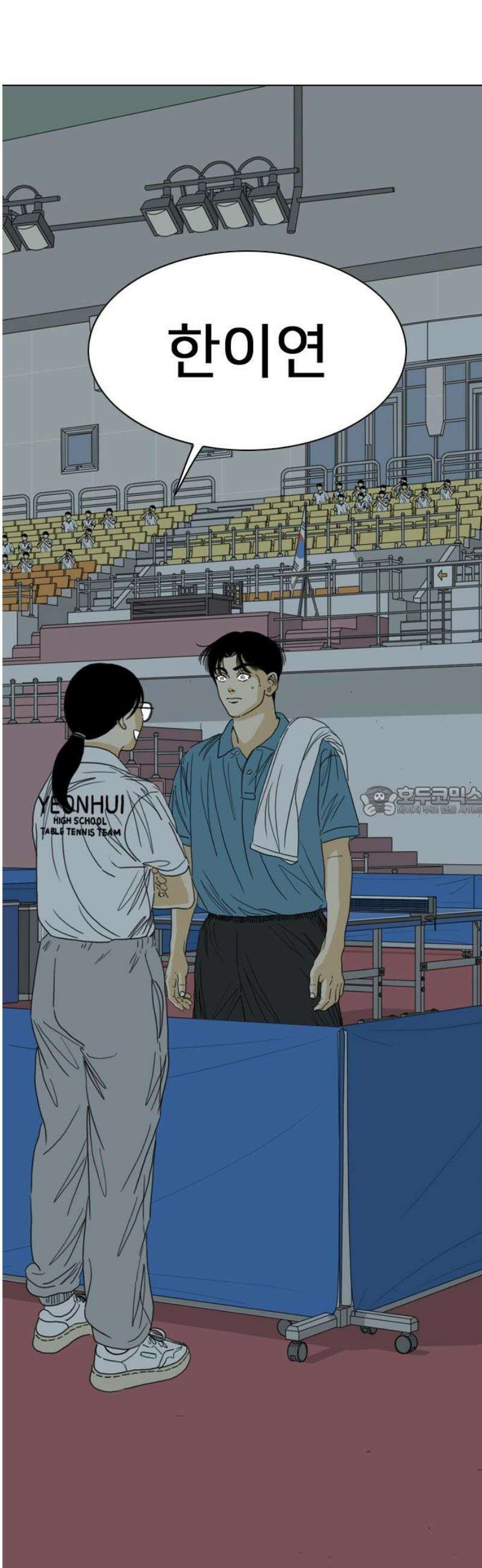펜홀더 90화 13