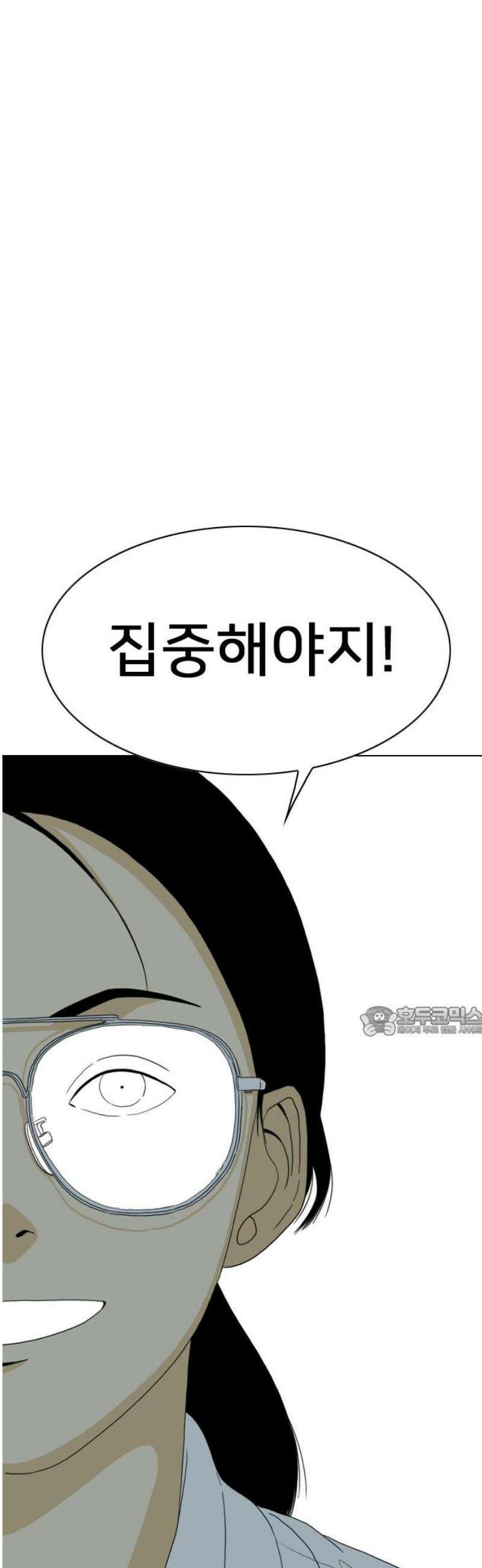 펜홀더 90화 15