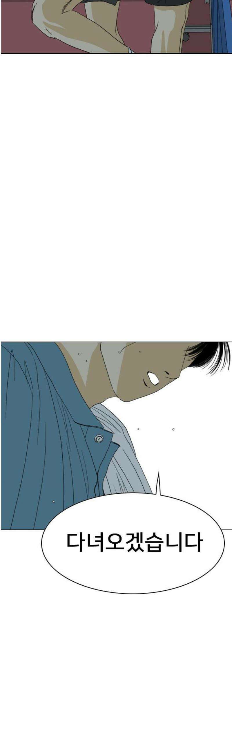 펜홀더 90화 20