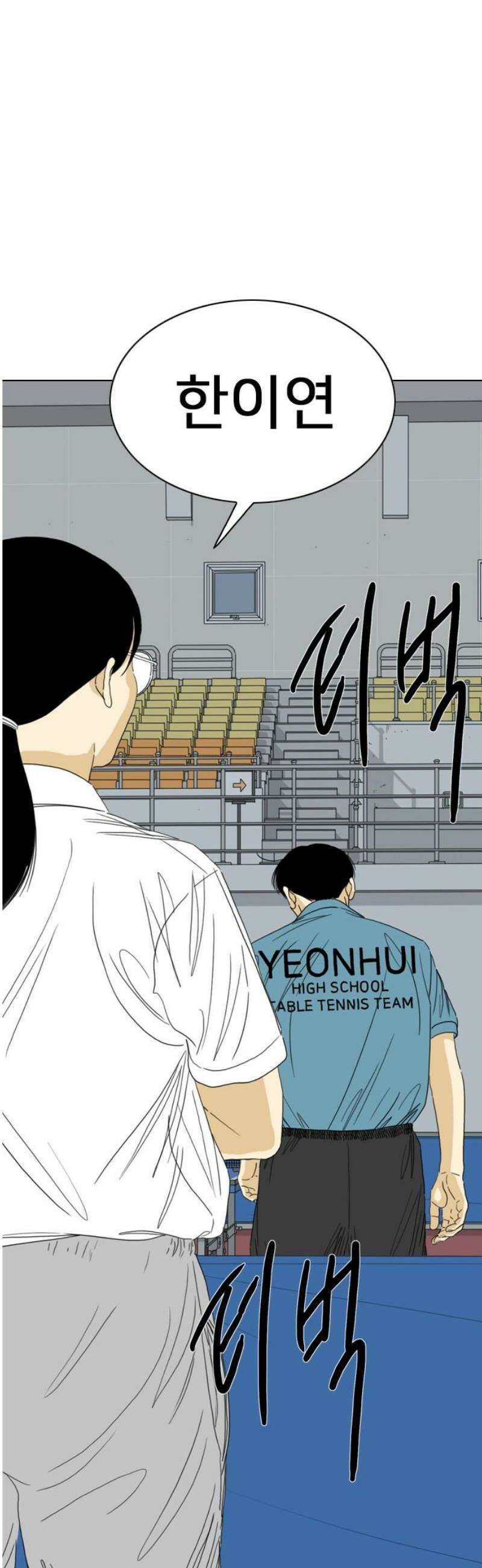 펜홀더 90화 21