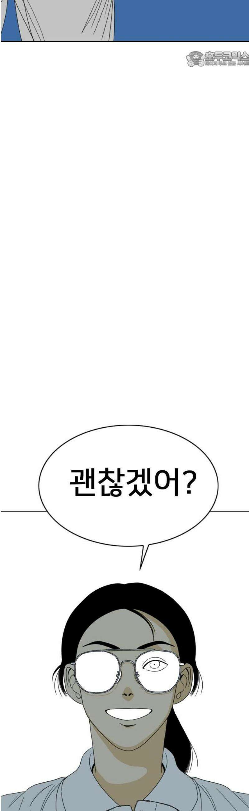 펜홀더 90화 22