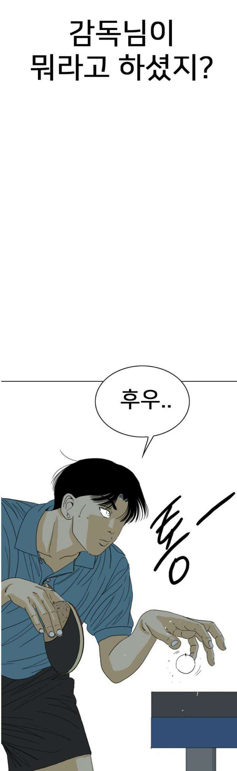 펜홀더 90화 31