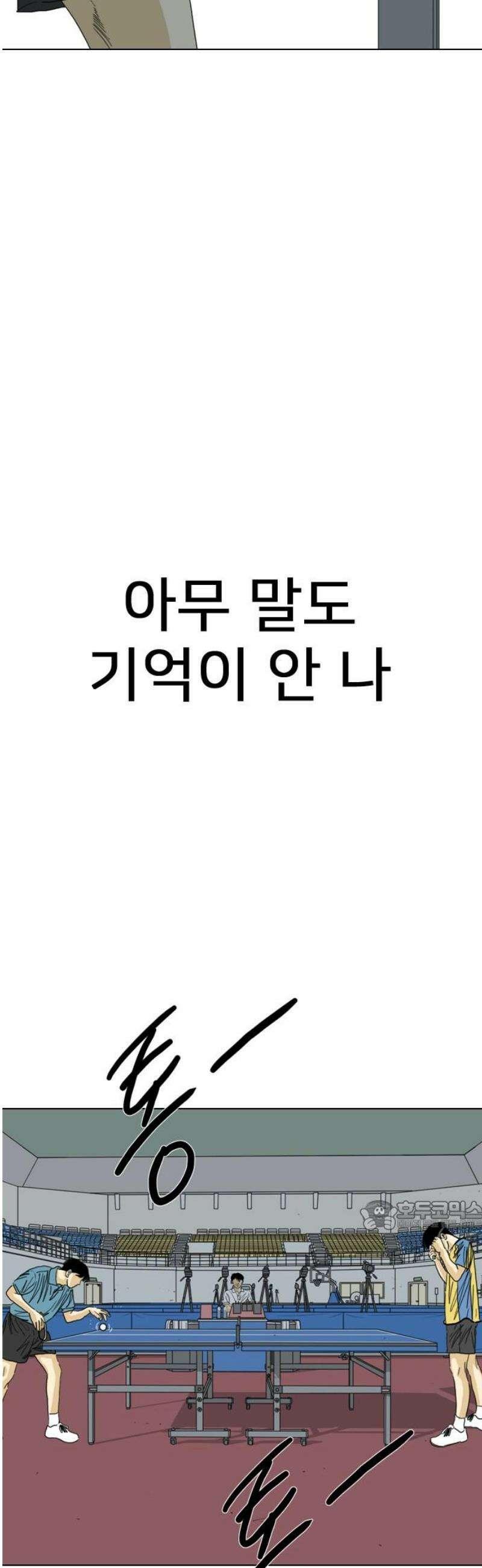 펜홀더 90화 32