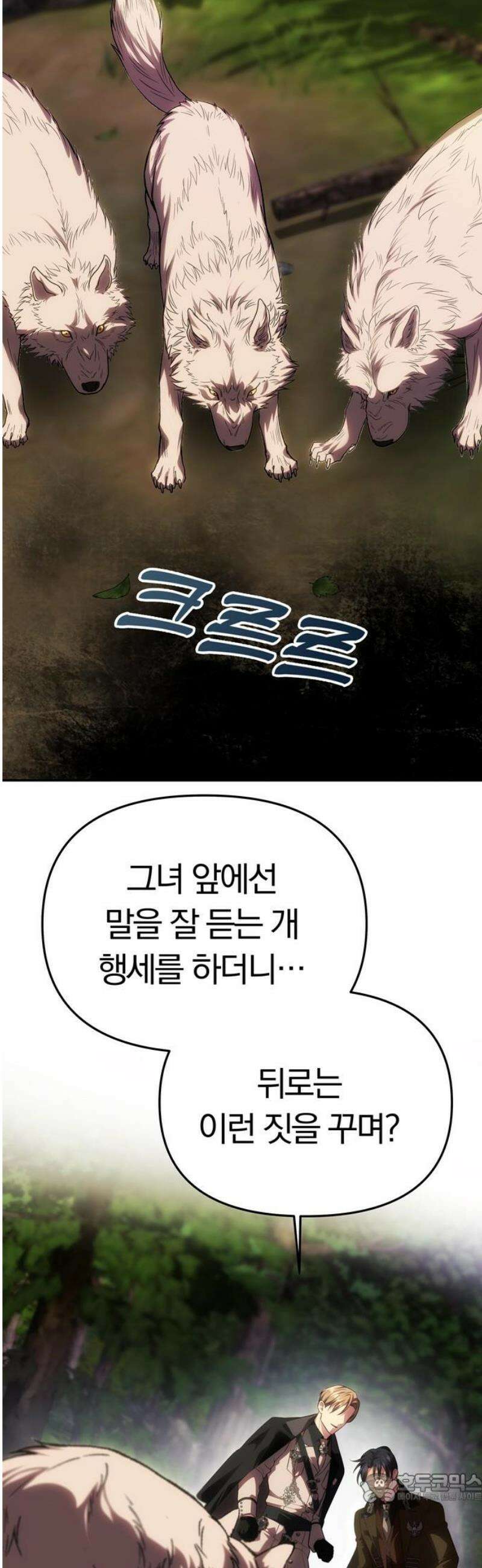 남편은 한 명으로 족하다 70화 엉킨 실타래를 풀고 4