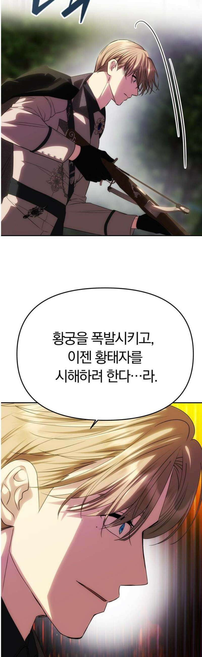 남편은 한 명으로 족하다 70화 엉킨 실타래를 풀고 8